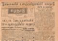 03:08, 15 மே 2020 -ல் இருந்த பதிப்பின் சிறு தோற்றம்