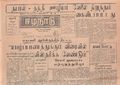 03:09, 15 மே 2020 -ல் இருந்த பதிப்பின் சிறு தோற்றம்