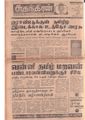 12:29, 3 பெப்ரவரி 2021 -ல் இருந்த பதிப்பின் சிறு தோற்றம்