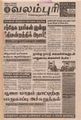 06:05, 29 செப்டம்பர் 2021 -ல் இருந்த பதிப்பின் சிறு தோற்றம்