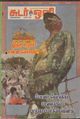 10:34, 2 அக்டோபர் 2021 -ல் இருந்த பதிப்பின் சிறு தோற்றம்