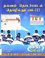 05:24, 11 பெப்ரவரி 2010 -ல் இருந்த பதிப்பின் சிறு தோற்றம்