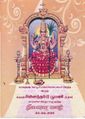 04:12, 25 ஜனவரி 2019 -ல் இருந்த பதிப்பின் சிறு தோற்றம்