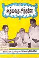 05:51, 18 மார்ச் 2010 -ல் இருந்த பதிப்பின் சிறு தோற்றம்