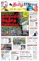 08:48, 23 ஆகத்து 2021 -ல் இருந்த பதிப்பின் சிறு தோற்றம்
