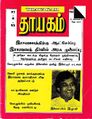 10:31, 6 அக்டோபர் 2021 -ல் இருந்த பதிப்பின் சிறு தோற்றம்