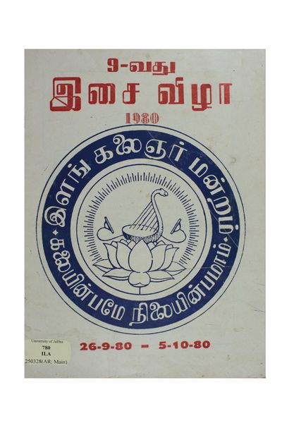 படிமம்:62858.JPG