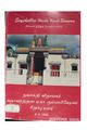 05:09, 11 சூன் 2020 -ல் இருந்த பதிப்பின் சிறு தோற்றம்