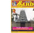 04:33, 15 நவம்பர் 2019 -ல் இருந்த பதிப்பின் சிறு தோற்றம்