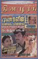 00:45, 27 ஆகத்து 2010 -ல் இருந்த பதிப்பின் சிறு தோற்றம்