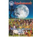 09:25, 21 மார்ச் 2020 -ல் இருந்த பதிப்பின் சிறு தோற்றம்