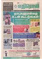 12:51, 4 ஏப்ரல் 2020 -ல் இருந்த பதிப்பின் சிறு தோற்றம்