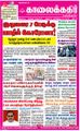 09:35, 25 ஆகத்து 2021 -ல் இருந்த பதிப்பின் சிறு தோற்றம்