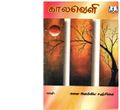 06:24, 16 அக்டோபர் 2020 -ல் இருந்த பதிப்பின் சிறு தோற்றம்