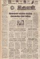 20:48, 20 சூன் 2021 -ல் இருந்த பதிப்பின் சிறு தோற்றம்
