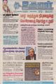 09:08, 6 செப்டம்பர் 2021 -ல் இருந்த பதிப்பின் சிறு தோற்றம்