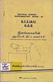 01:33, 10 மார்ச் 2011 -ல் இருந்த பதிப்பின் சிறு தோற்றம்