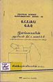 01:33, 10 மார்ச் 2011 -ல் இருந்த பதிப்பின் சிறு தோற்றம்