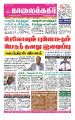02:18, 7 செப்டம்பர் 2021 -ல் இருந்த பதிப்பின் சிறு தோற்றம்