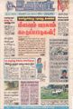 03:33, 8 நவம்பர் 2021 -ல் இருந்த பதிப்பின் சிறு தோற்றம்