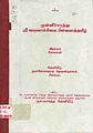 01:21, 10 சூன் 2011 -ல் இருந்த பதிப்பின் சிறு தோற்றம்