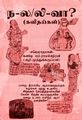 06:23, 6 மே 2022 -ல் இருந்த பதிப்பின் சிறு தோற்றம்