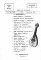 23:41, 29 மே 2022 -ல் இருந்த பதிப்பின் சிறு தோற்றம்