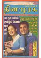 00:57, 15 சூலை 2011 -ல் இருந்த பதிப்பின் சிறு தோற்றம்