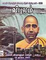 05:40, 4 ஆகத்து 2011 -ல் இருந்த பதிப்பின் சிறு தோற்றம்