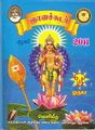 06:28, 4 ஆகத்து 2011 -ல் இருந்த பதிப்பின் சிறு தோற்றம்