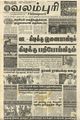 04:45, 26 ஆகத்து 2022 -ல் இருந்த பதிப்பின் சிறு தோற்றம்
