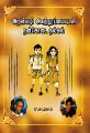 22:38, 18 சூலை 2022 -ல் இருந்த பதிப்பின் சிறு தோற்றம்