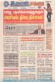 05:44, 25 சூலை 2022 -ல் இருந்த பதிப்பின் சிறு தோற்றம்
