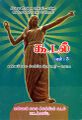 03:00, 15 ஆகத்து 2022 -ல் இருந்த பதிப்பின் சிறு தோற்றம்