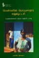 06:21, 29 டிசம்பர் 2022 -ல் இருந்த பதிப்பின் சிறு தோற்றம்