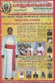 03:58, 9 ஜனவரி 2023 -ல் இருந்த பதிப்பின் சிறு தோற்றம்