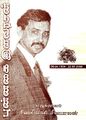 04:08, 3 பெப்ரவரி 2023 -ல் இருந்த பதிப்பின் சிறு தோற்றம்
