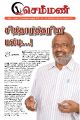 02:35, 13 பெப்ரவரி 2023 -ல் இருந்த பதிப்பின் சிறு தோற்றம்
