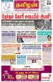 23:49, 21 பெப்ரவரி 2023 -ல் இருந்த பதிப்பின் சிறு தோற்றம்