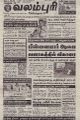 06:41, 10 ஏப்ரல் 2023 -ல் இருந்த பதிப்பின் சிறு தோற்றம்