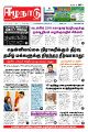 00:57, 17 மார்ச் 2023 -ல் இருந்த பதிப்பின் சிறு தோற்றம்
