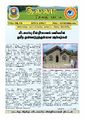 00:45, 17 ஆகத்து 2023 -ல் இருந்த பதிப்பின் சிறு தோற்றம்