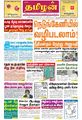 02:06, 25 ஏப்ரல் 2023 -ல் இருந்த பதிப்பின் சிறு தோற்றம்