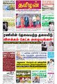01:27, 11 ஆகத்து 2023 -ல் இருந்த பதிப்பின் சிறு தோற்றம்