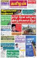 06:21, 4 ஜனவரி 2024 -ல் இருந்த பதிப்பின் சிறு தோற்றம்