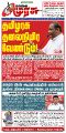 00:35, 31 டிசம்பர் 2024 -ல் இருந்த பதிப்பின் சிறு தோற்றம்