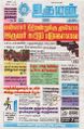 04:20, 20 ஜனவரி 2025 -ல் இருந்த பதிப்பின் சிறு தோற்றம்