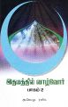 01:01, 17 ஏப்ரல் 2025 -ல் இருந்த பதிப்பின் சிறு தோற்றம்