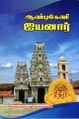 05:00, 23 ஏப்ரல் 2025 -ல் இருந்த பதிப்பின் சிறு தோற்றம்