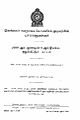 03:07, 22 ஏப்ரல் 2025 -ல் இருந்த பதிப்பின் சிறு தோற்றம்